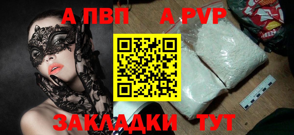 Alpha-PVP VHQ  даркнет сайт  Саратов  Alfa_PVP  А ПВП крисы CK  Вход с VPN 