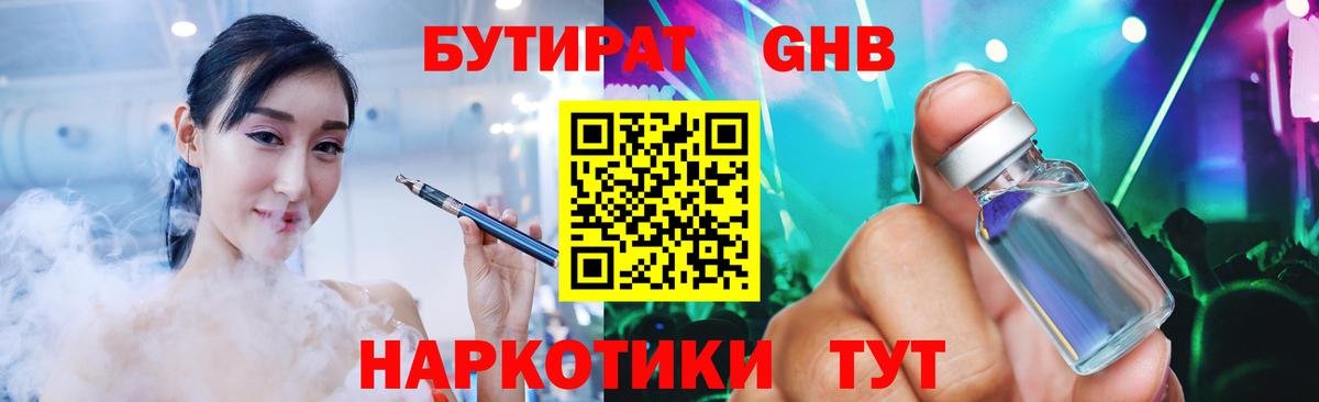 БУТИРАТ BDO  Вход с VPN  БУТИРАТ  Саратов 