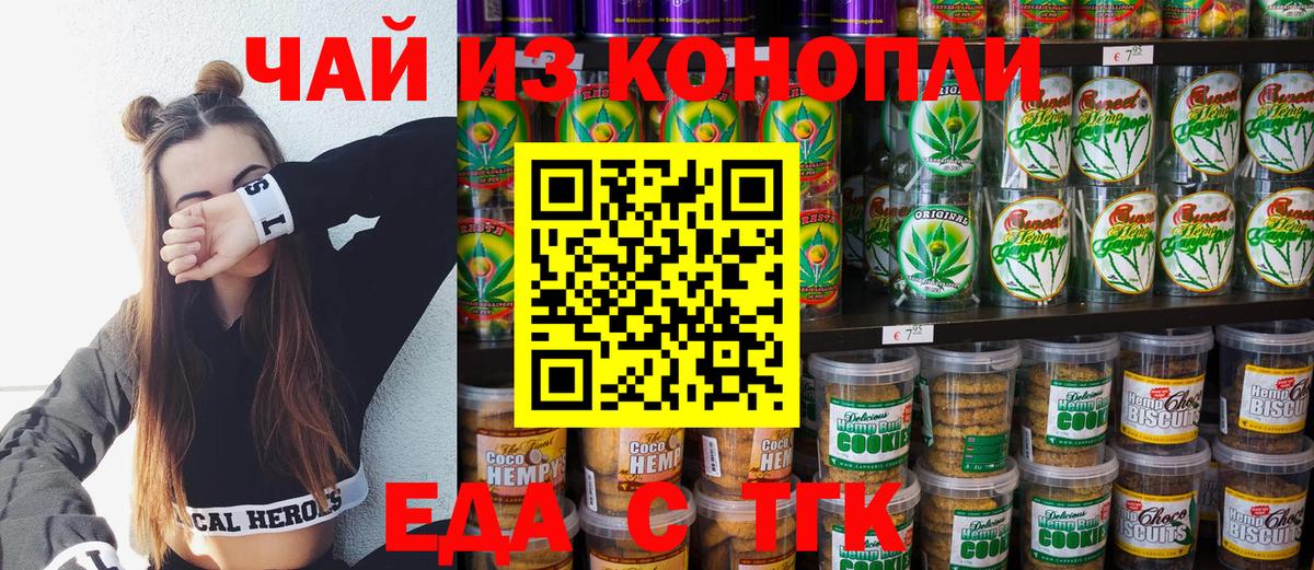 Саратов  Canna-Cookies марихуана  Вход с VPN 