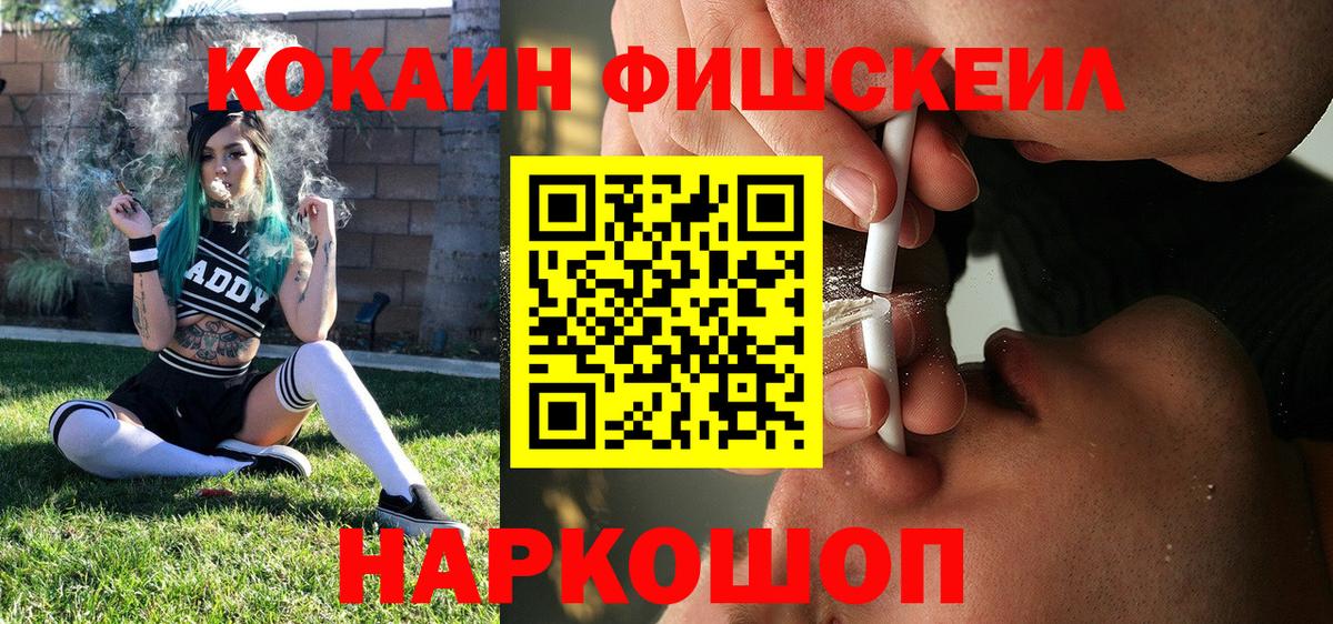 Cocaine Боливия  наркошоп  Cocaine  Саратов  Вход с VPN 