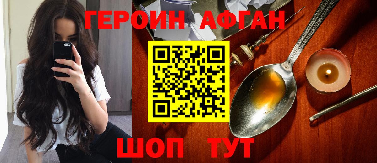 ГЕРОИН гречка Саратов