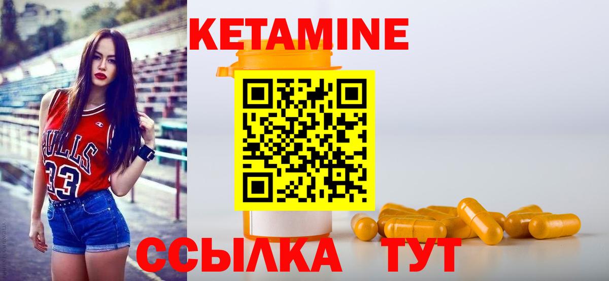 Кетамин VHQ  Вход с VPN  Кетамин VHQ  Саратов 
