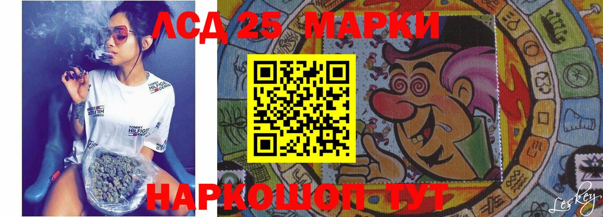 LSD-25 экстази кислота Саратов