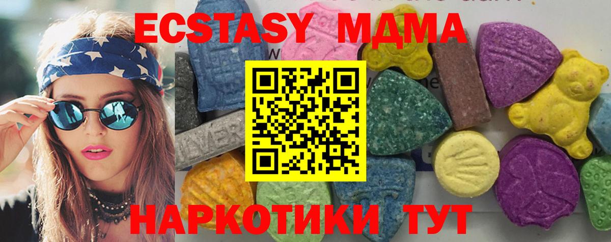 МДМА crystal  Вход с VPN  Саратов  МДМА VHQ 