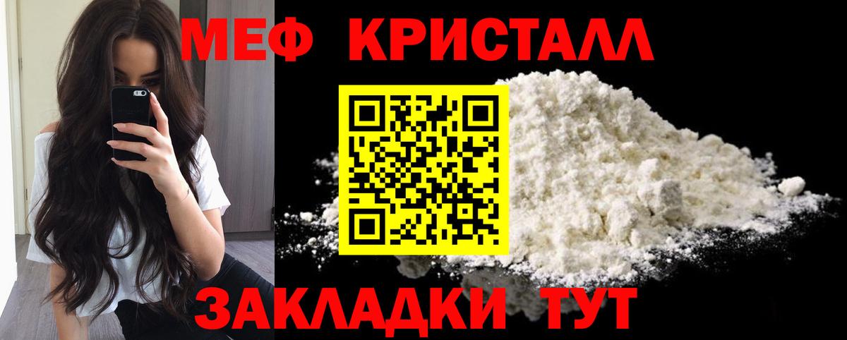 МЕФ VHQ  Мефедрон мяу мяу  МЕФ  Саратов  хочу   Вход с VPN 