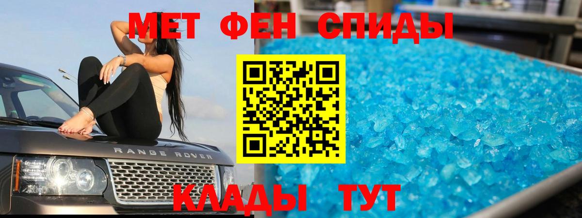 Метамфетамин Декстрометамфетамин 99.9% Саратов