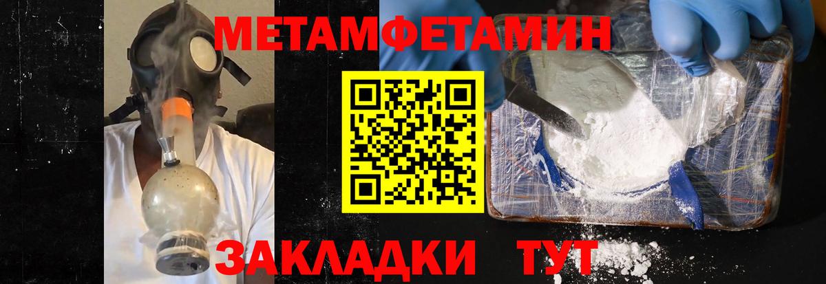 Метамфетамин Декстрометамфетамин 99.9%  МЕТАМФЕТАМИН  Саратов  Метамфетамин Декстрометамфетамин 99.9%  Вход с VPN 