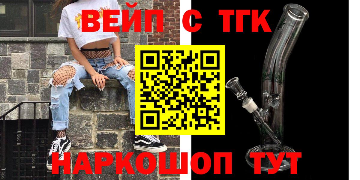 Дистиллят ТГК Wax  магазин продажи   Дистиллят ТГК Wax  Саратов  Вход с VPN 