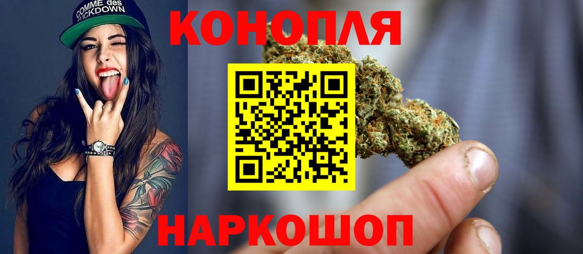 Конопля VHQ  Бошки марихуана White Widow  Каннабис сатива  Вход с VPN  Бошки Шишки Ganja  Саратов 